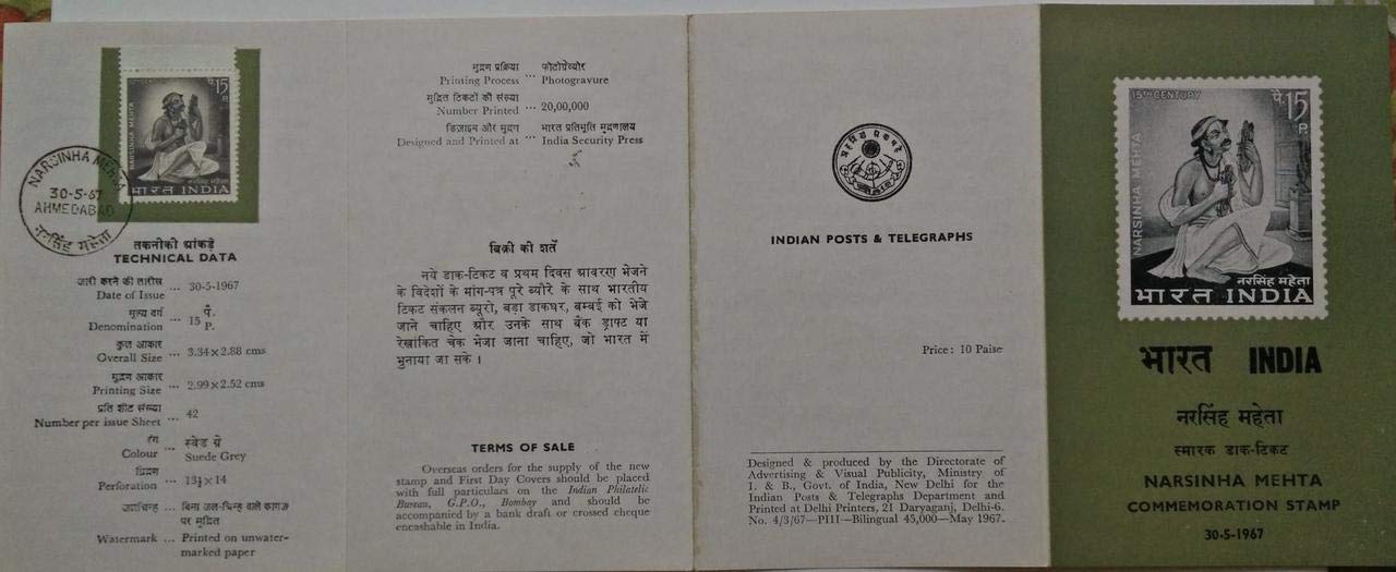 Narsinh Mehta. Personality, Poet, Saint Brochure with Stamp