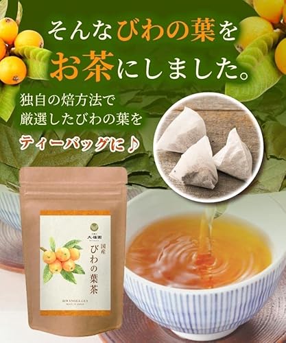 お茶の大福園 びわ茶 30包