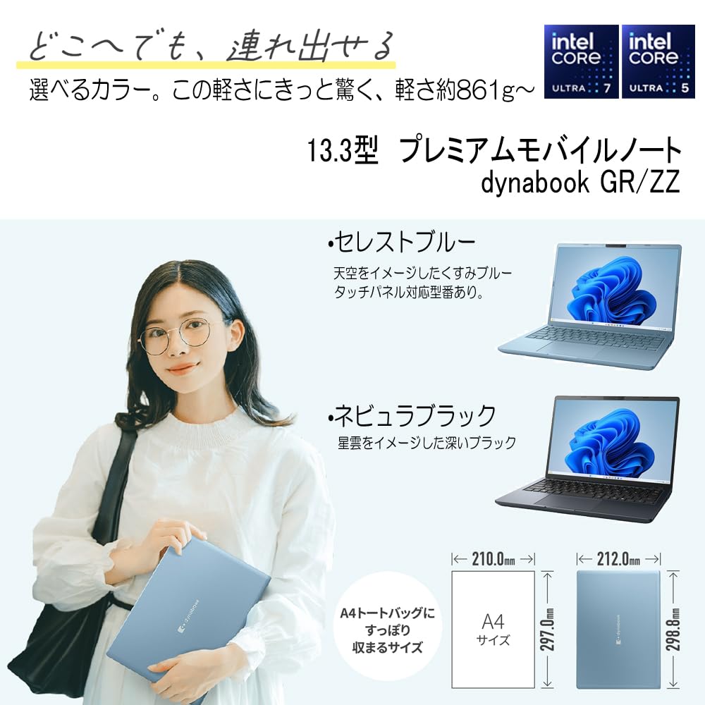 ほぼ新品 dynabook GR/ZZ 軽量モデルブラック Amazon.co.jp: dynabook ノートパソコン GR/ZZ【Core Ultra