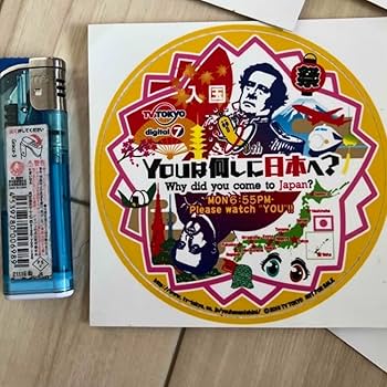 バナナTV DVD + 特典ノート&ステッカー　バナナマン バナナTVの商品一覧 | 【公式】テレビショッピングのRopping