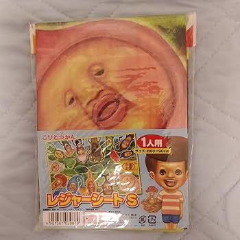 Amazon.co.jp: こびとづかん レジャーシート 1人用 こびとずかん