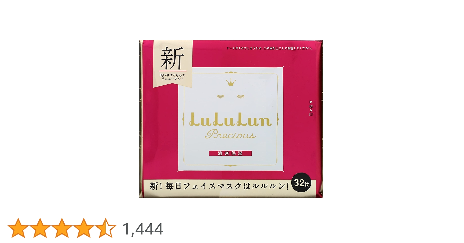 Amazon.co.jp: LULULUN(ルルルン) ルルルンプレシャスRED 32枚