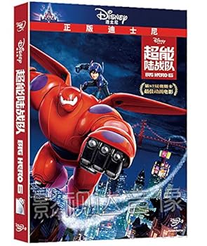 DVD Audio ????? ???????DVD??????BIG HERO 6 Book