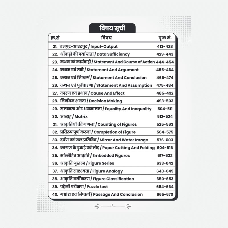 Image of UTKARSH CLASSES Reasoning Chalisa /Reasoning Book for All Competitive Exams- Comprehensive Resource for Reasoning Preparation Across Various Competitive Examinations by Akshay Gaur Sir