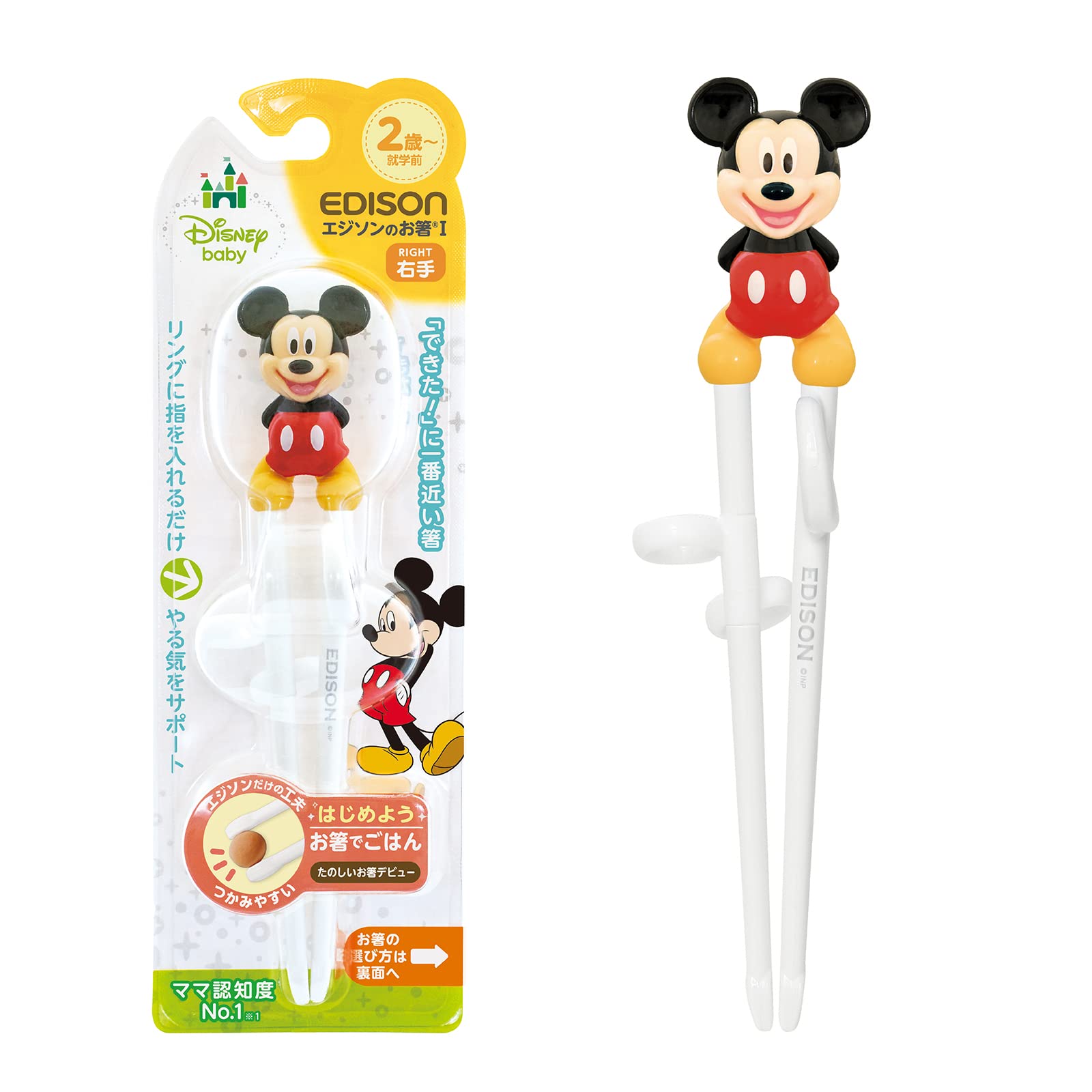Amazon.co.jp: EDISONmama(エジソンママ) エジソンのお箸I 16cm 2歳
