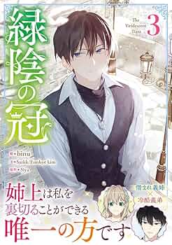 Colorful こみゅーん⭐︎ 3巻 カラフルグレー 3 (MeDu COMICS) | 躯咲マドロミ | マンガ