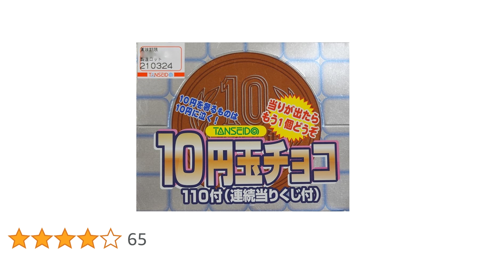 チョコ10、タン濃10、貼り付けGOLD10 チョコ10、タン濃10、貼り付けGOLD10