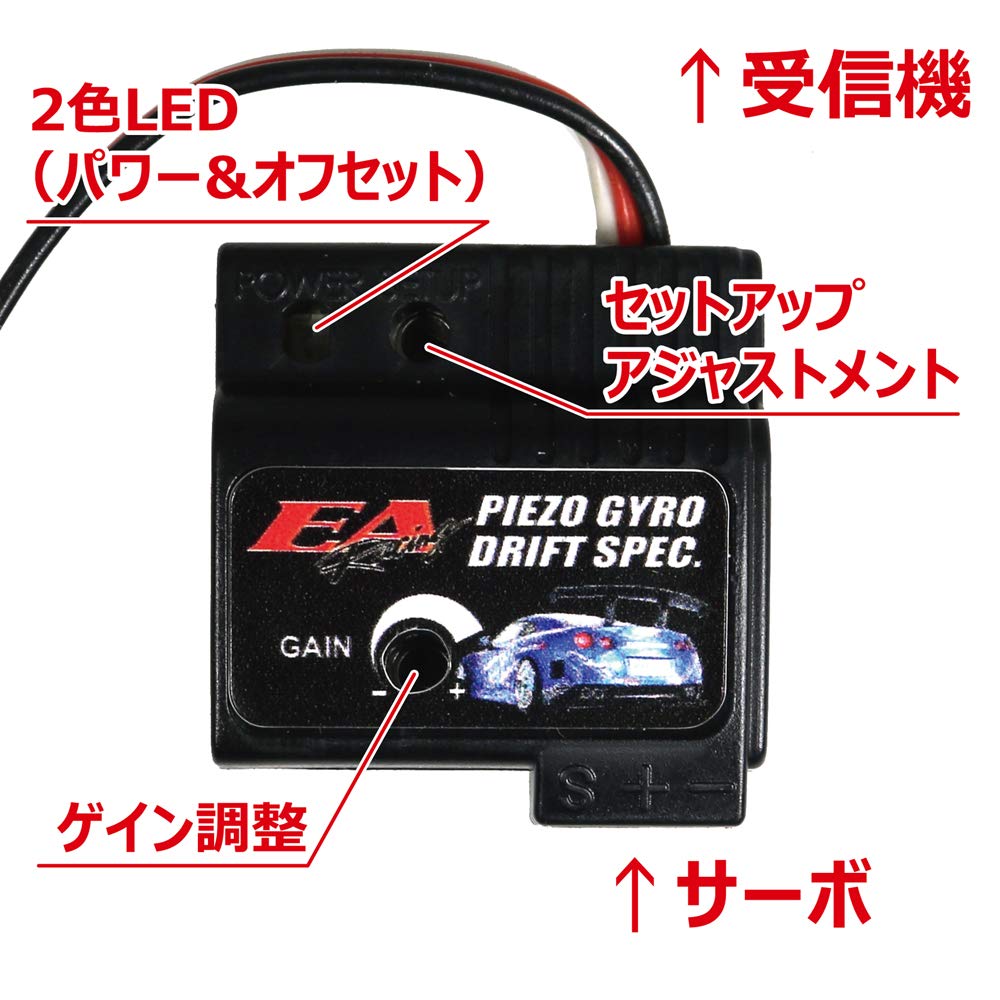 Eagle Model SP Piezo Gyro/Futaba - Picture 2 of 4