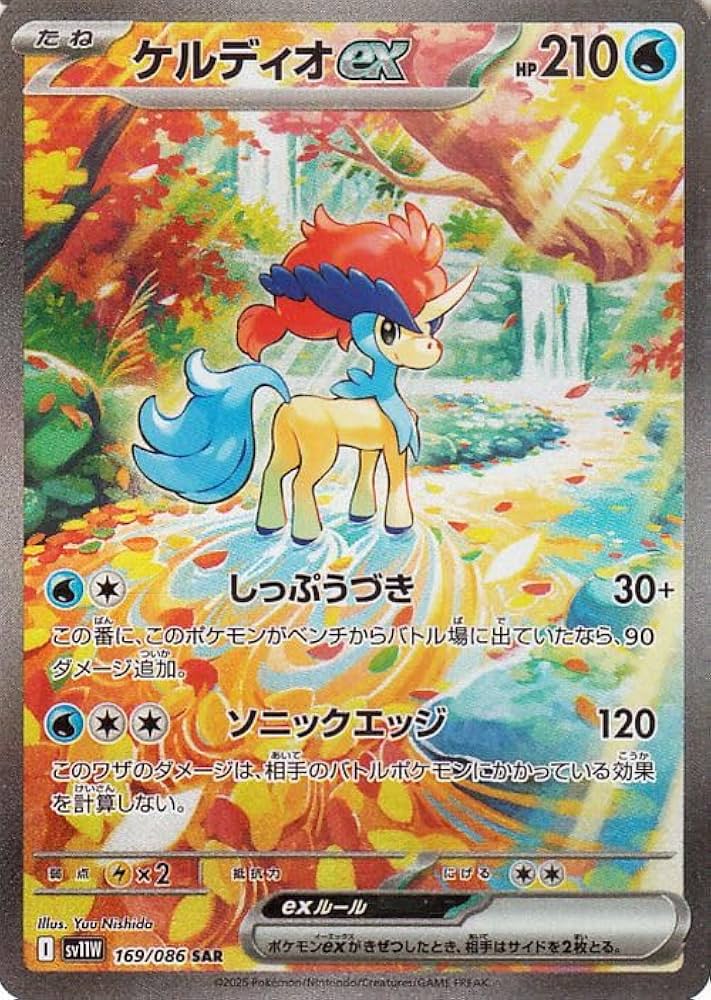CGC Pristine ケルディオ SAR ホワイトフレア① Amazon.co.jp: ポケモンカードゲームSV sv11W 拡張パック