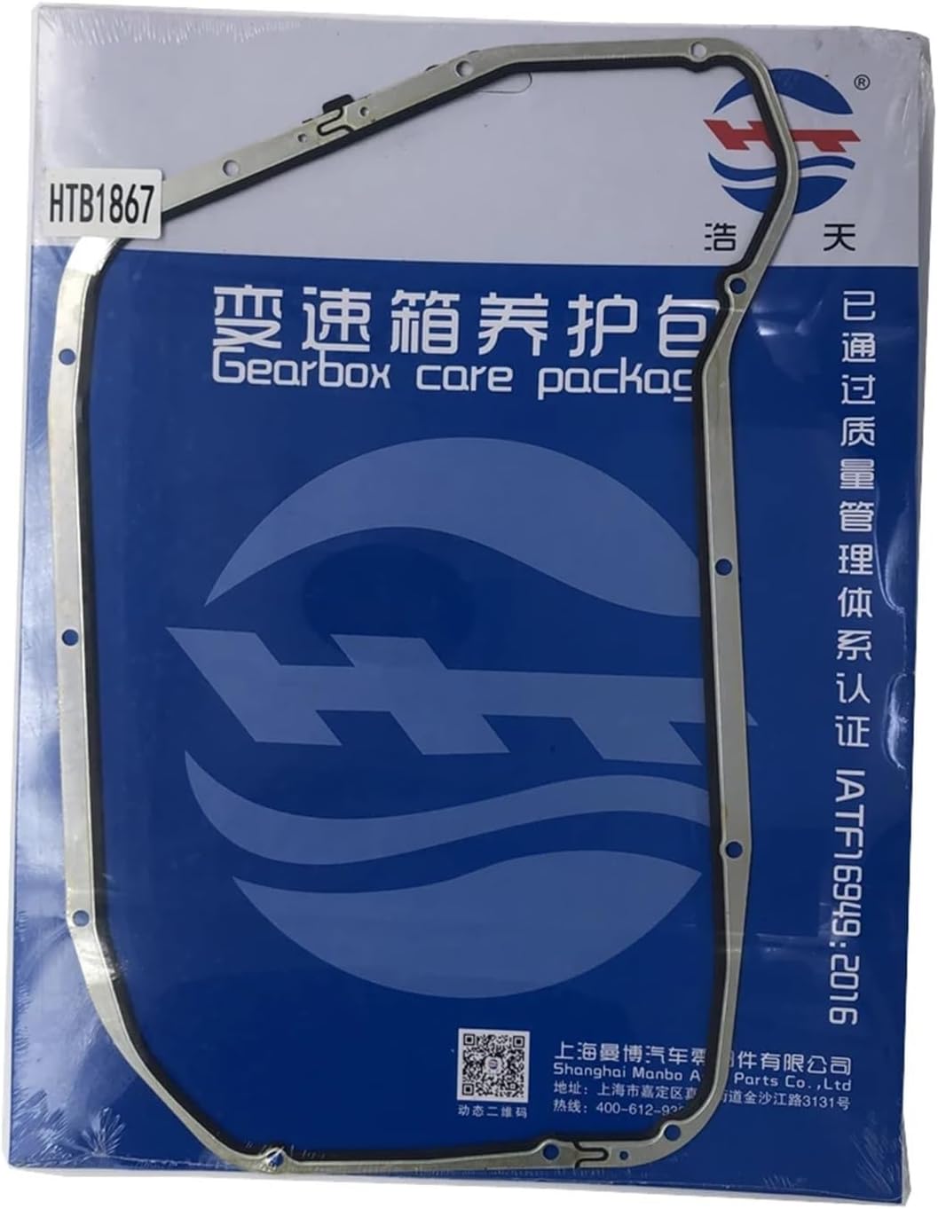 Compatible With A4 A5 A6 C7 A7 A8 Q5 SQ5 Transmission Filter Oil Pan Gasket Accessories 0BK398009 BK398009 8HP55 Gearbox Spare Parts(Gasket Only (Metal))