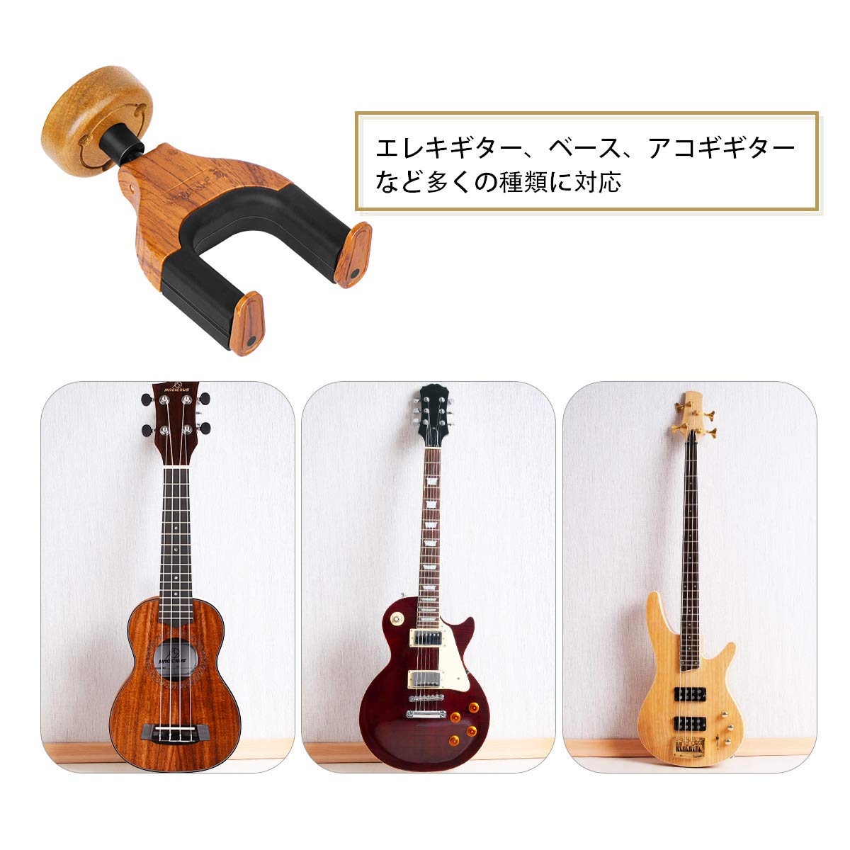 Amazon.co.jp: ギターハンガー ギタースタンド 壁掛け 木製 ギター 