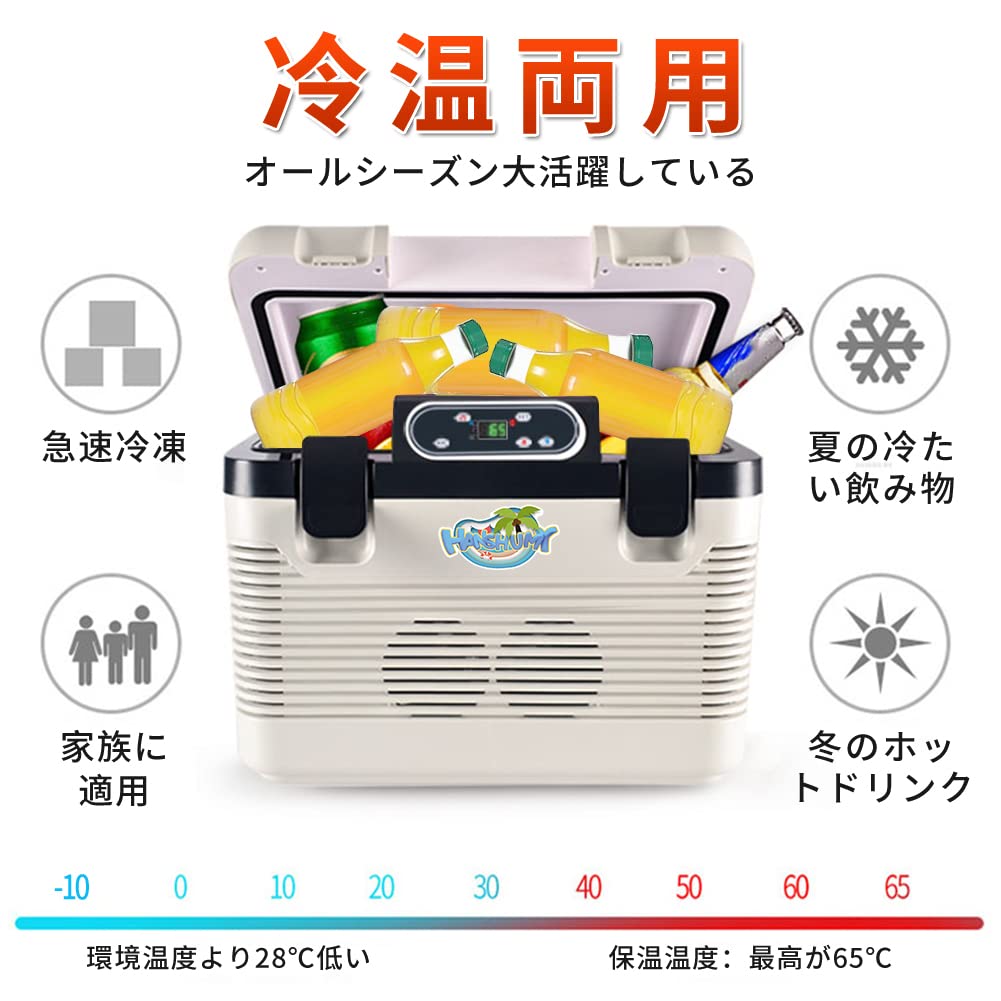 Amazon | 19L冷蔵庫 冷温庫 保温保冷庫 -10℃～65℃ ポータブル ミニ