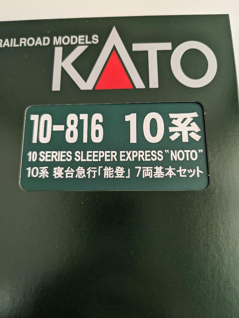 Amazon.co.jp: KATO 10系 寝台急行 能登 7両 基本セット : おもちゃ