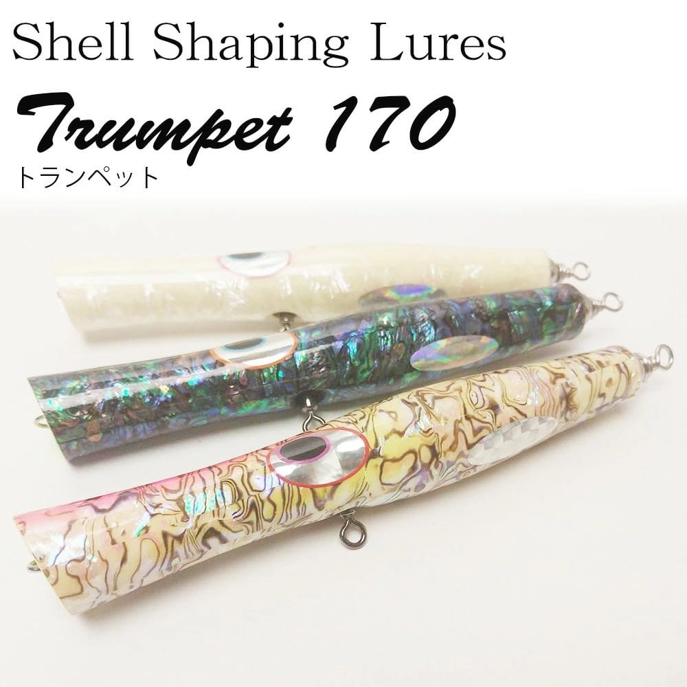 トランペット215 アワビカラー☆美品☆早い者勝ち☆釣り引退☆処分品☆人気 トランペット215 アワビカラー☆美品☆早い者勝ち☆釣り引退☆処分品