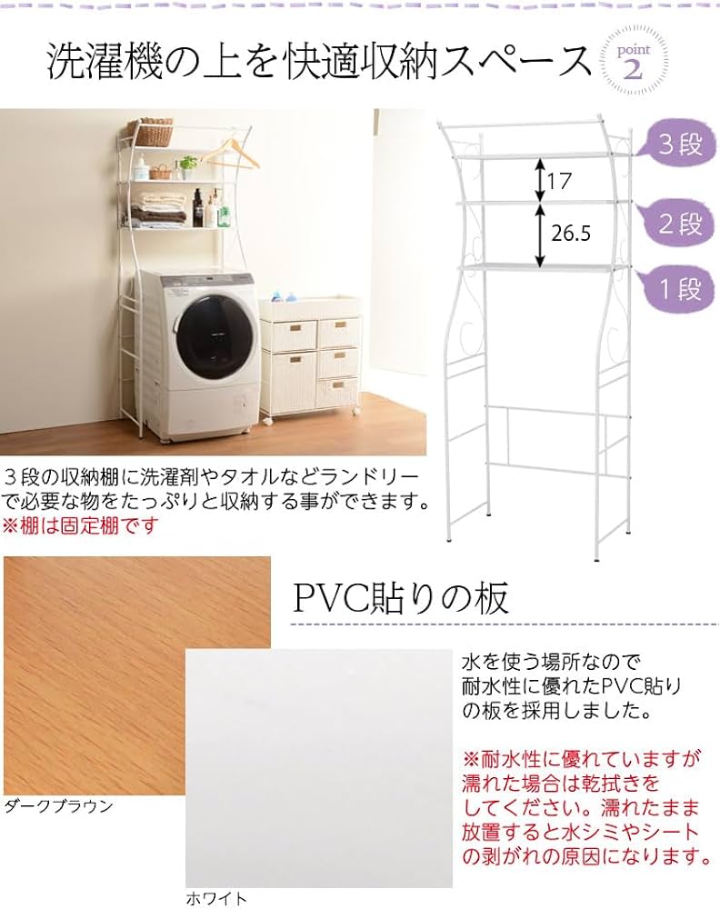 Amazon｜洗濯機ラック おしゃれ ランドリーラック 洗濯機 ラック 3段