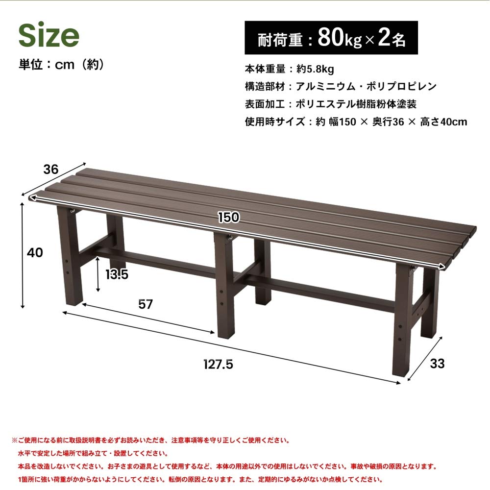 LIFELEX アルミ縁台１５０ｃｍ　ＬＦＸ１０－９６４７ Amazon.co.jp: コーナン オリジナル LIFELEX アルミ縁台150cm