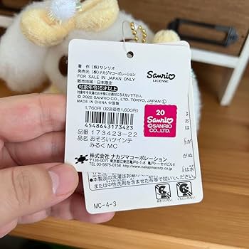 みるく ぬいぐるみ 4点セット みるく ぬいぐるみ 4点セット 楽天市場】シナモロール みるくの通販