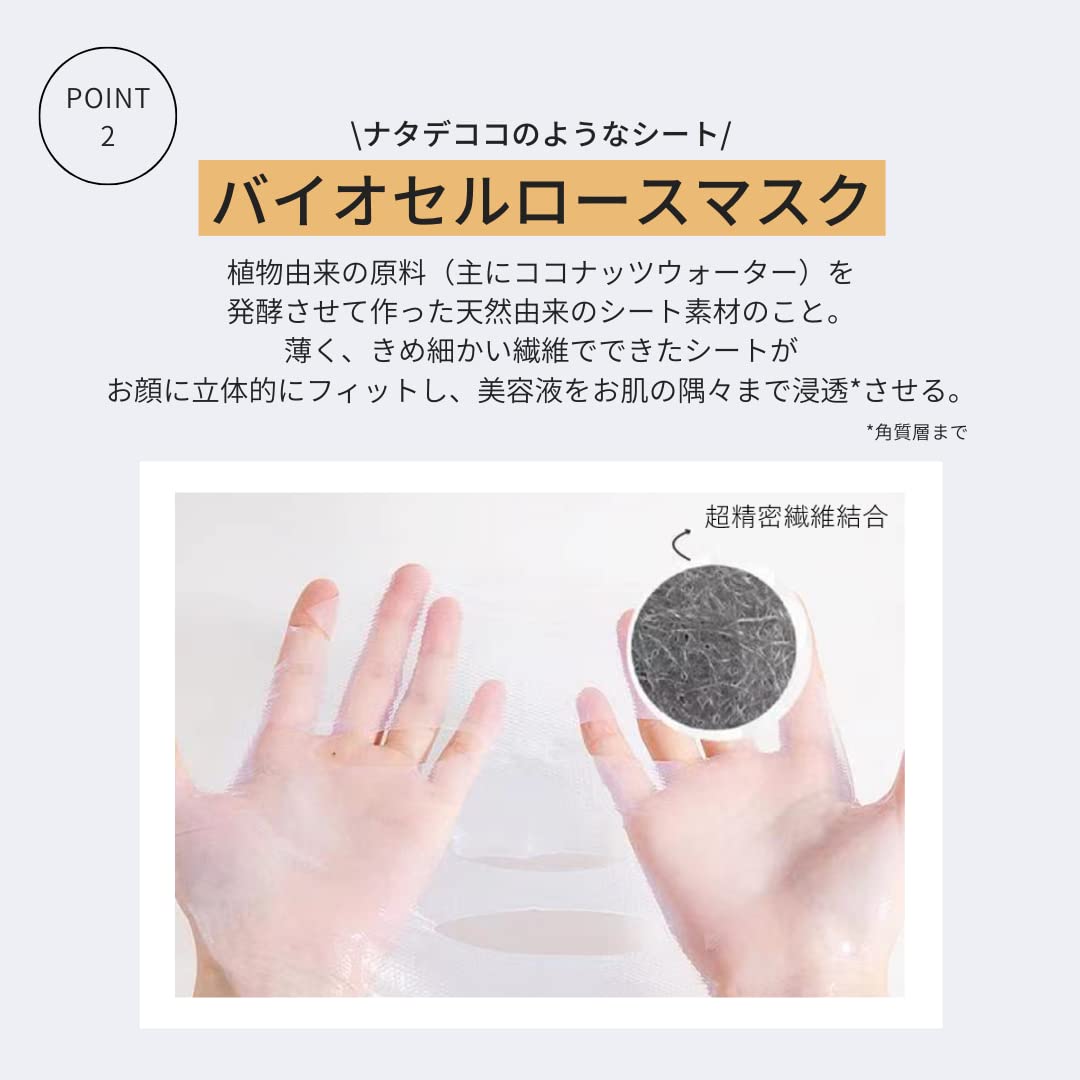 Amazon.co.jp: DR PLANT 冬虫夏草リンクルケアフェイスマスク 25ml (1
