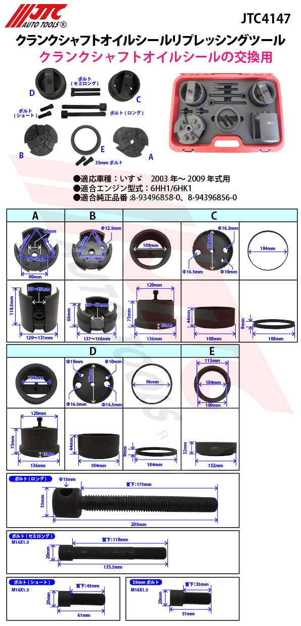 Amazon | JTC クランクシャフトオイルシール 大型工具 ディーゼル