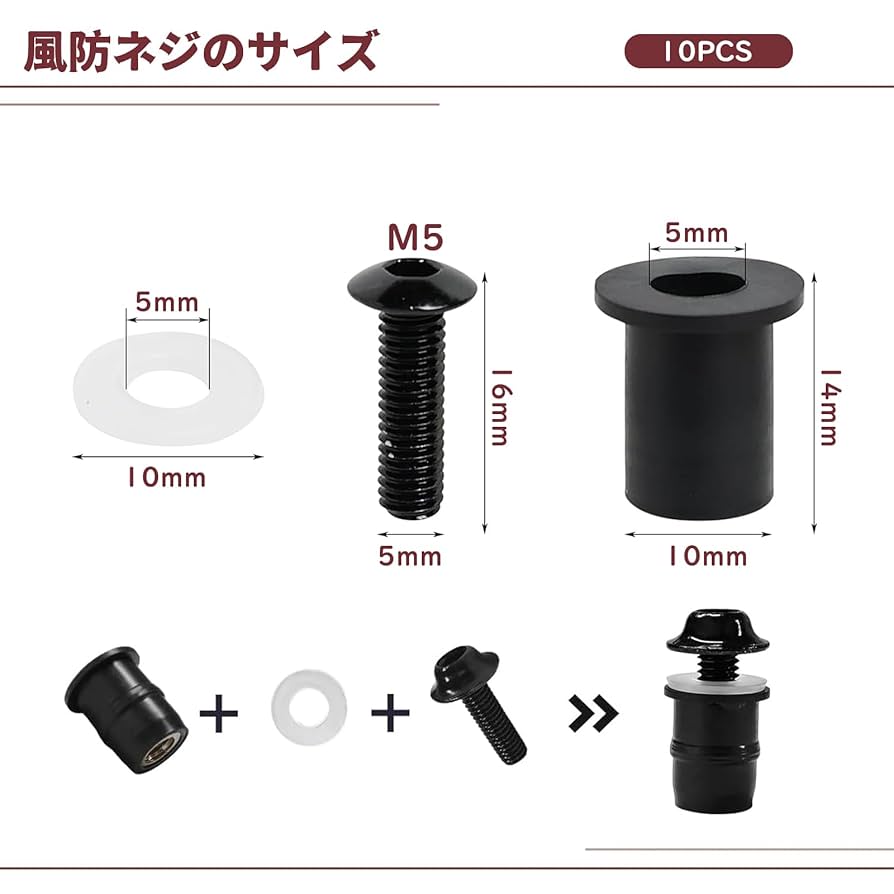 Amazon | DELUXEFOX スクリーンボルト 風防ネジ (10個セット) M5