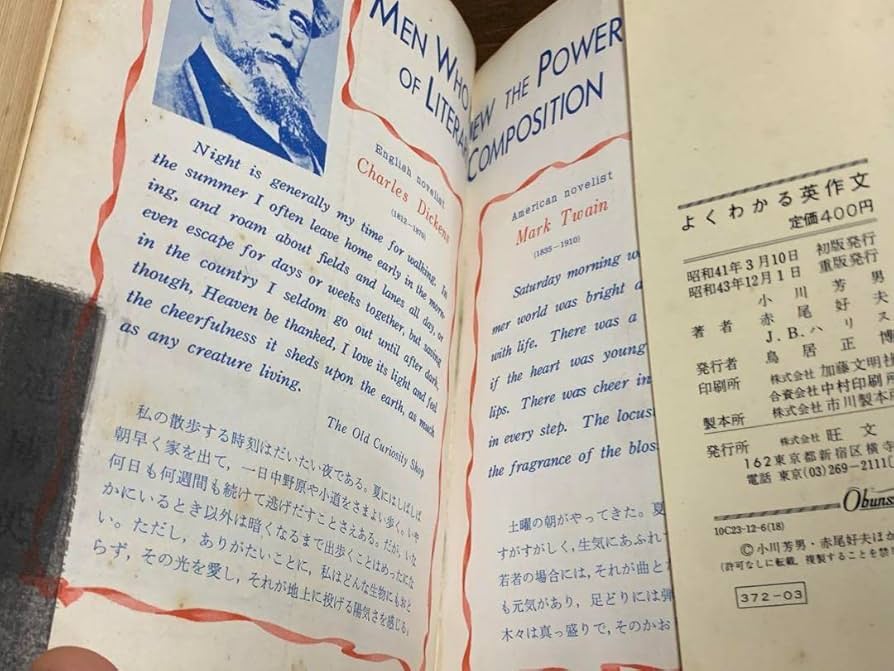 よくわかる英作文/小川芳男・赤尾好夫・J.B.ハリス/旺文社 よくわかる英作文/小川芳男・赤尾好夫・J.B.ハリス/旺文社