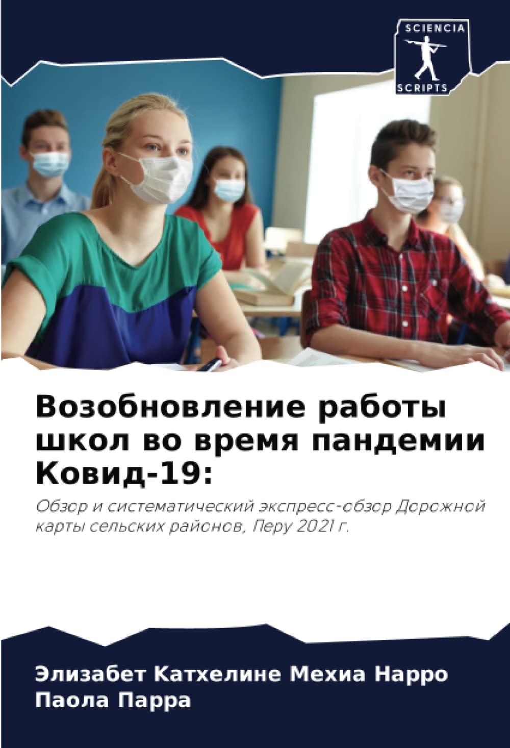 Возобновление работы школ во время пандемии Ковид-19:: Обзор и систематический экспресс-обзор Дорожной карты сельских районов, Перу 2021 г.: Obzor i ... karty sel'skih rajonow, Peru 2021 g.