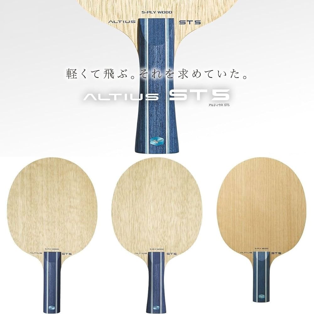 MIZUNO - アルティウス　ST 片面ラバー付き MIZUNO - アルティウス ST 片面ラバー付き アルティウスST5