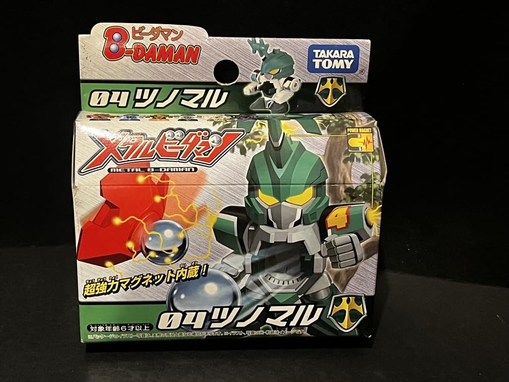 Amazon.co.jp: ビーダマン メタルビーダマン 04 ツノマル : おもちゃ