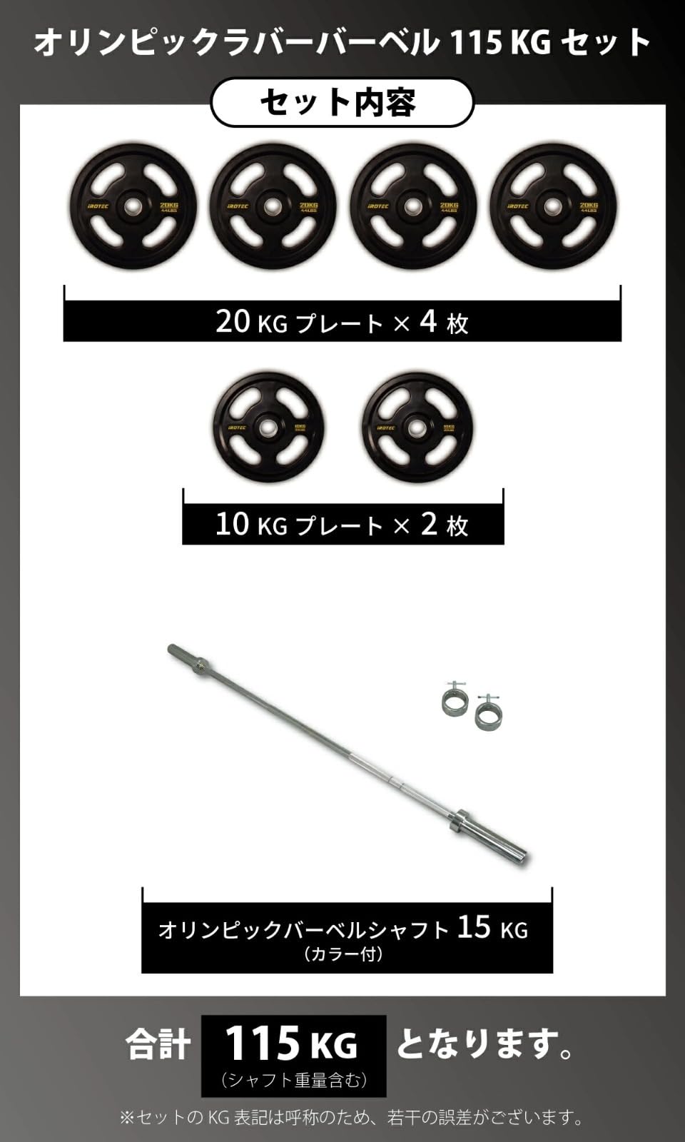 オリンピックバーベルシャフト 183cm 50mm　アイロテック オリンピックバーベルシャフト183cm / ベアリングタイプ IROTEC