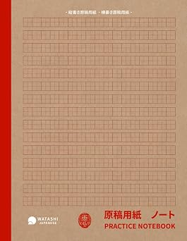 Japanese Writing Practice Notebook Large Blank Genkouyoushi Grid Paper for Kanji Hiragana and Katakana