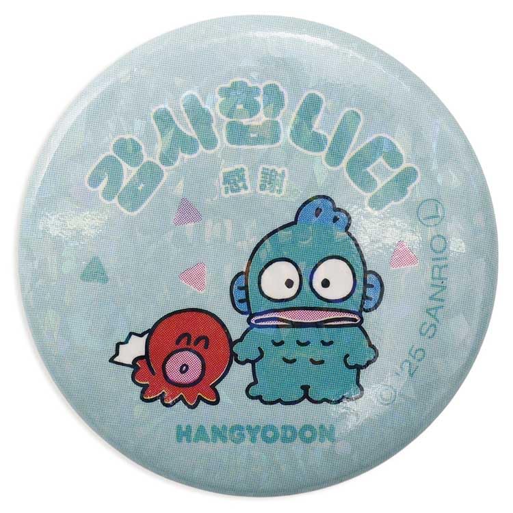 Amazon.co.jp: エムプラン ハンギョドン 缶バッジ 2.感謝 078793
