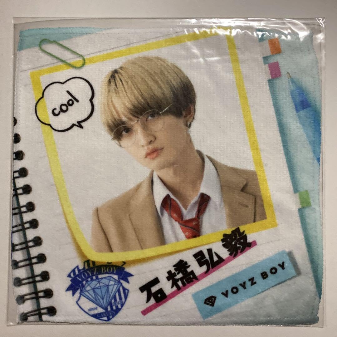 石橋弘毅 サイン入りブロマイド VOYZBOY 石橋弘毅 サイン入りセット