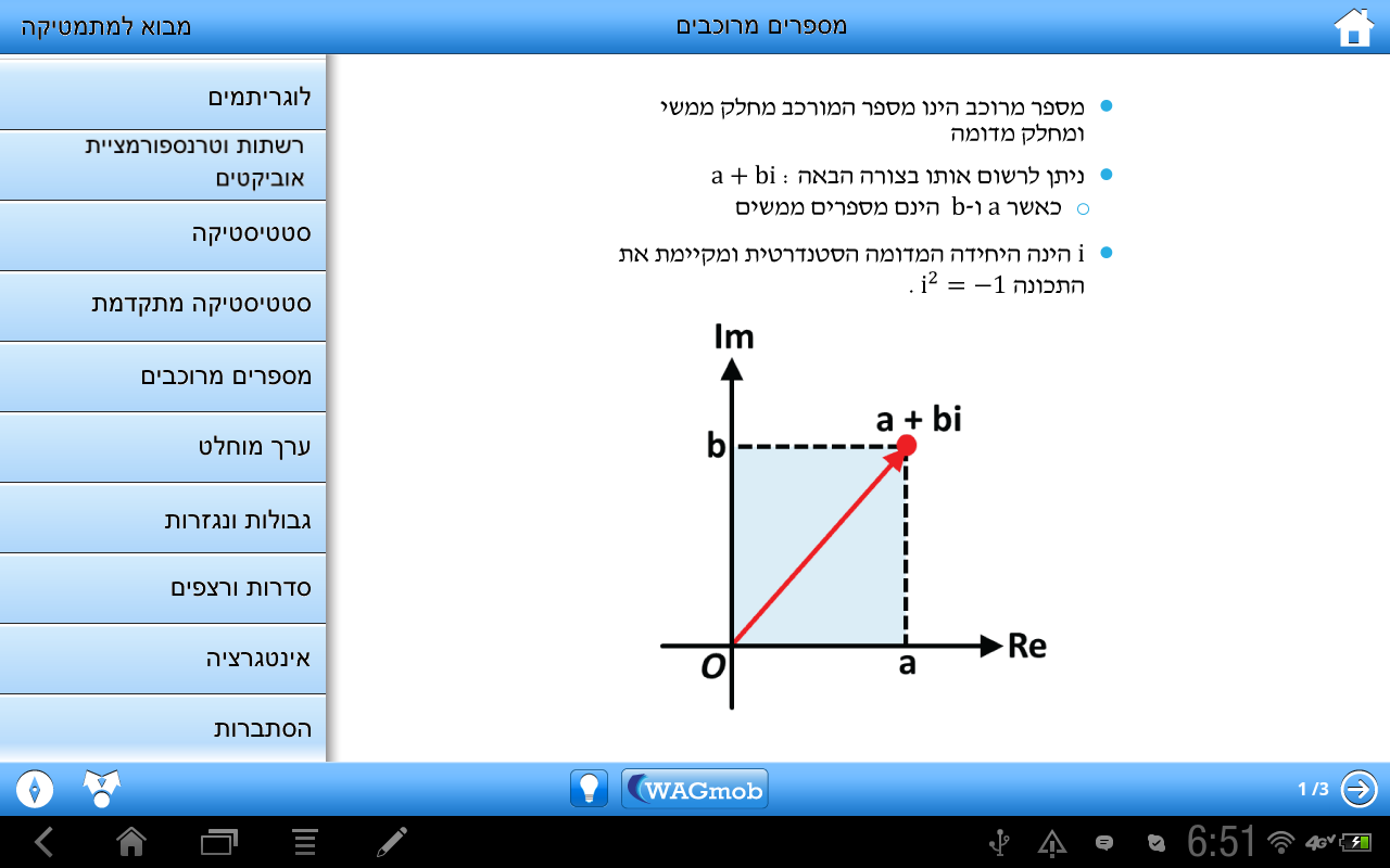 Hebrew Variables In Math Math Reference (Hebrew) - App on Amazon Appstore