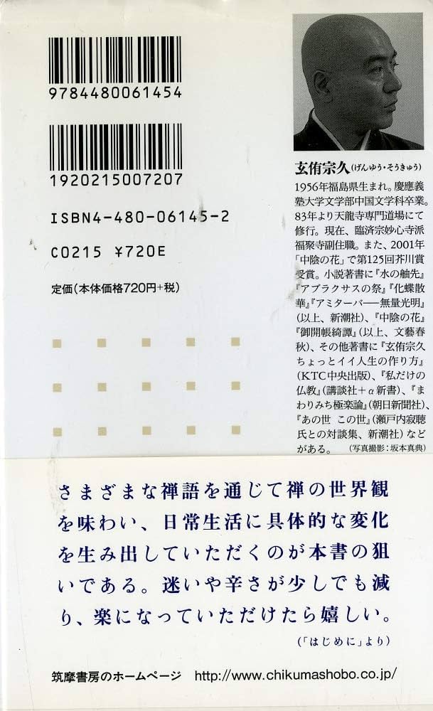 禅語録傍訳全書 第3期 第4巻 Amazon.co.jp: 禅語録傍訳全書 第3期 : Japanese Books
