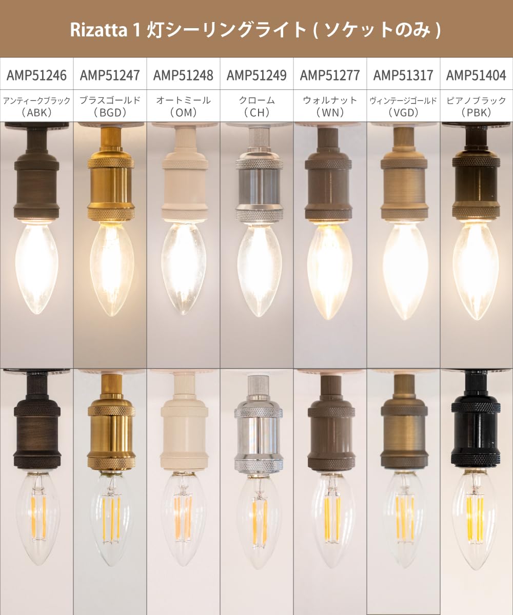 Amazon.co.jp: - Ampoule シーリングライト 照明 おしゃれ ソケット