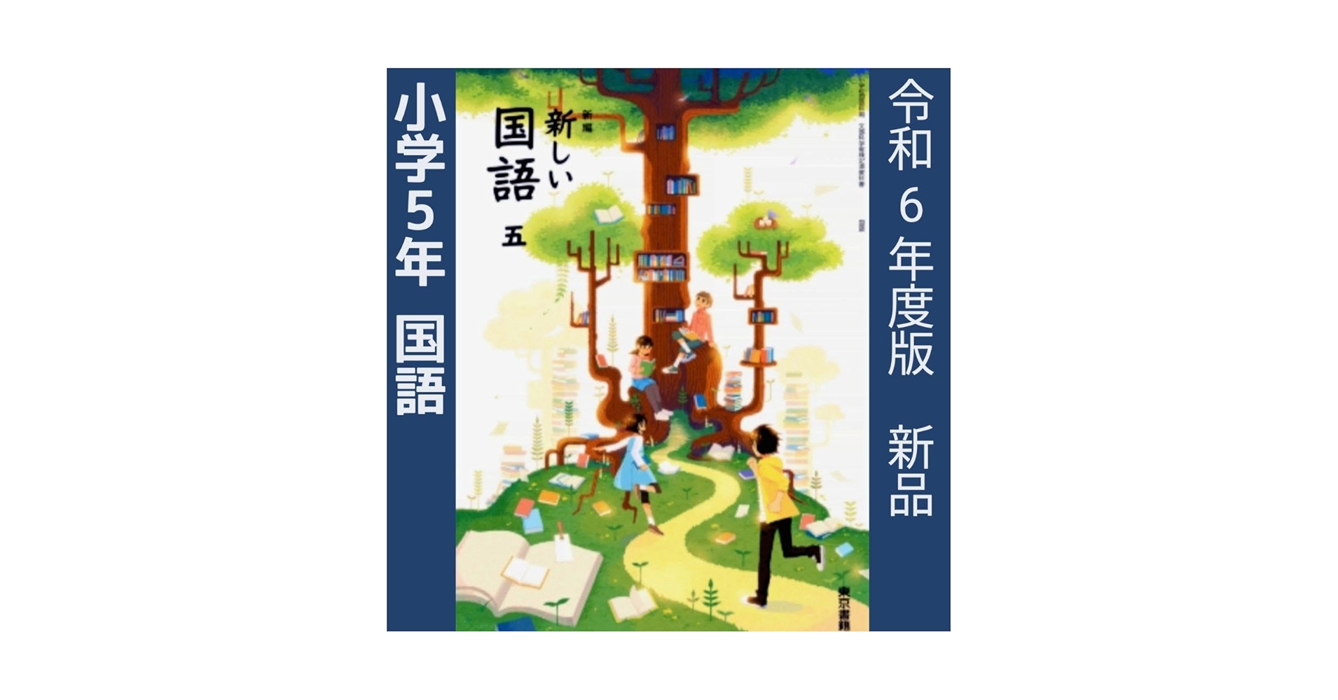 saleグノーブル最新版５年生国語のテキスト Amazon.co.jp: 中学受験 グノーブル 小5用 授業テキスト