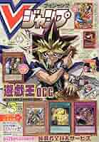 Vジャンプ7月号付録 全王、ブロリー 各32枚 Vジャンプ7月号付録 全王、ブロリー 各32枚 Vジャンプ7月