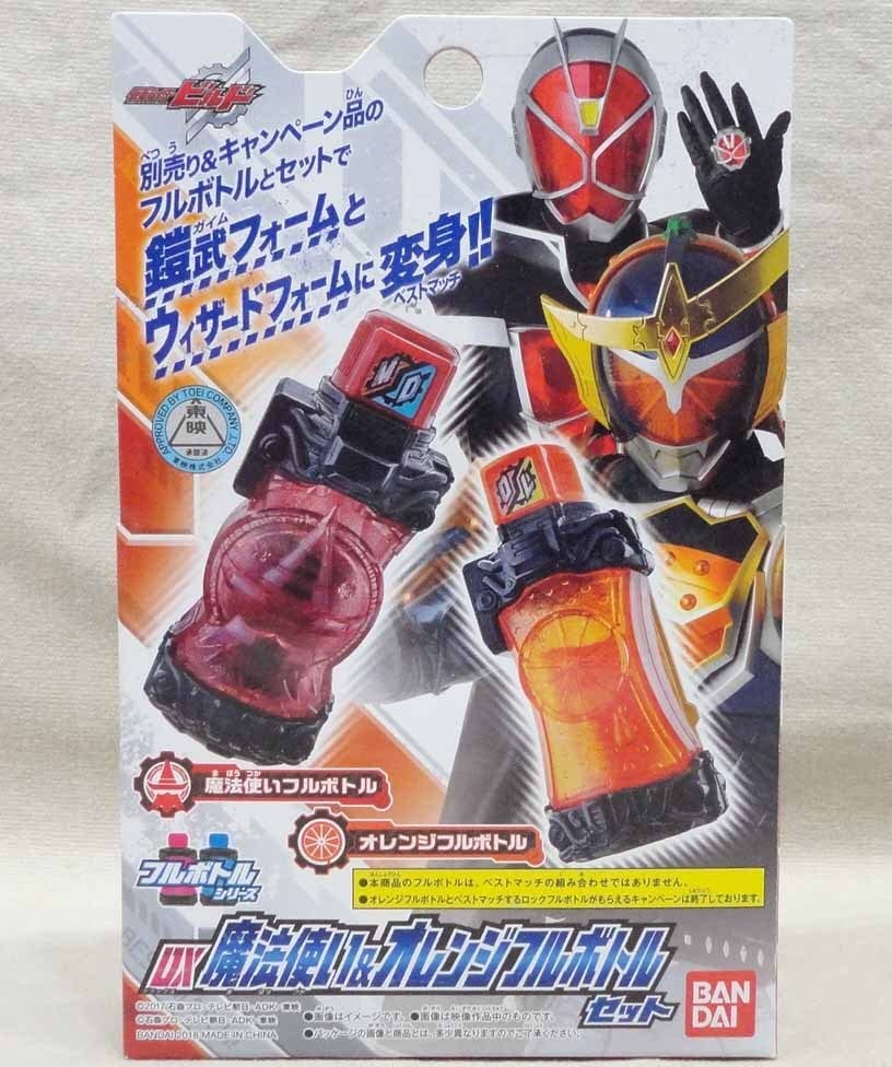 Amazon | DX魔法使い&オレンジフルボトル セット 開封 仮面