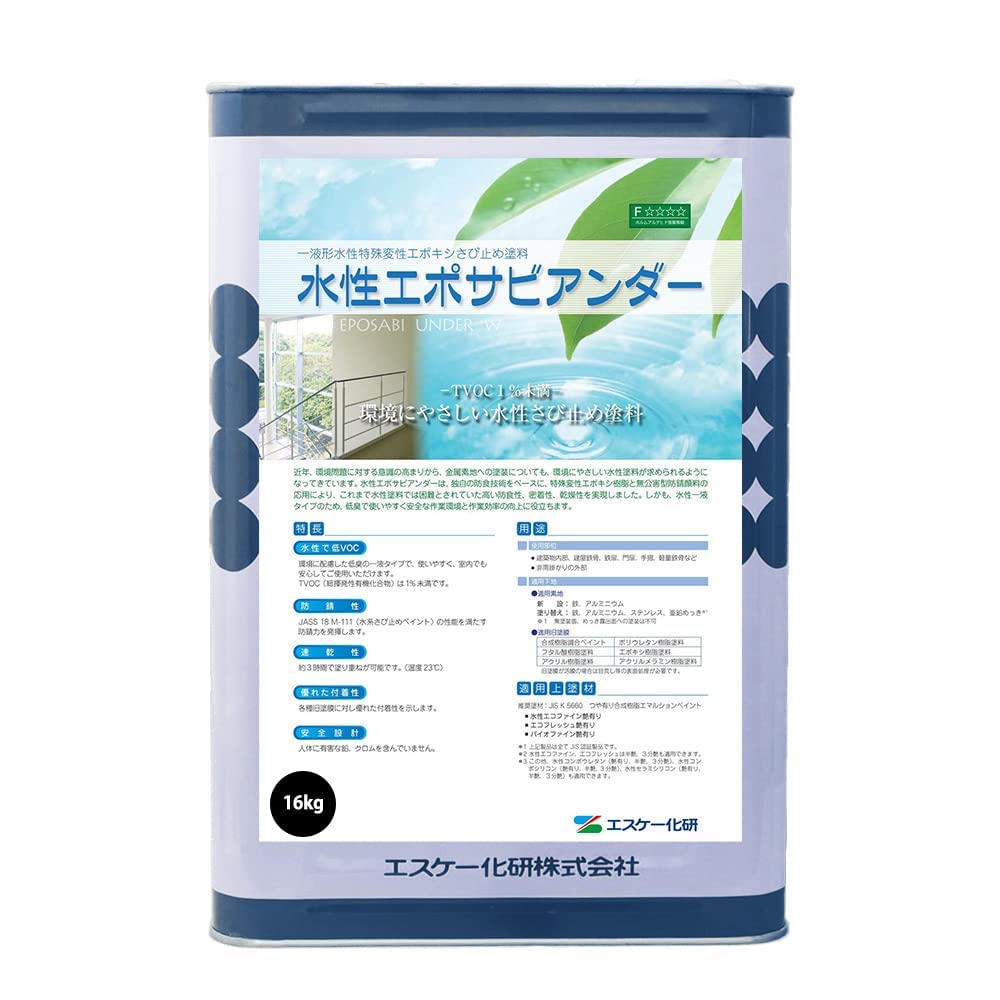 エスケー化研　水性エポサビアンダー　各色　16K　水性錆止め塗料 Amazon.co.jp: 水性エポサビアンダー 16kg クリーム エスケー化研 さび
