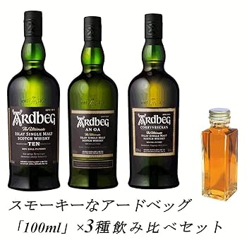 Amazon.co.jp: スモーキーな アードベッグ 3種 各100ml 飲み比べ