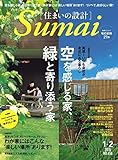 住まいの設計2015 年 01・02 月号 [雑誌] (デジタル雑誌)