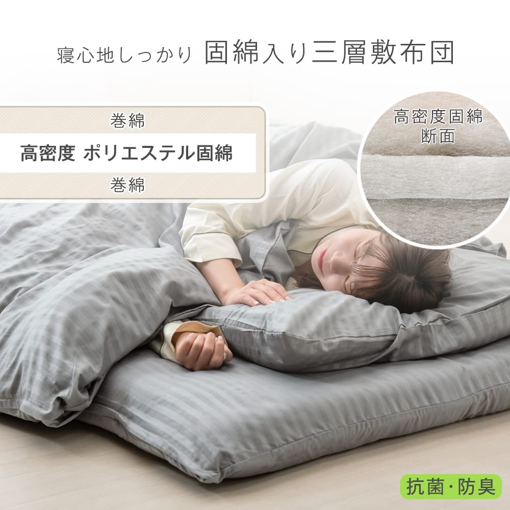 Amazon｜タンスのゲン 布団7点セット シングル 中綿1.6kg 抗菌 防臭 