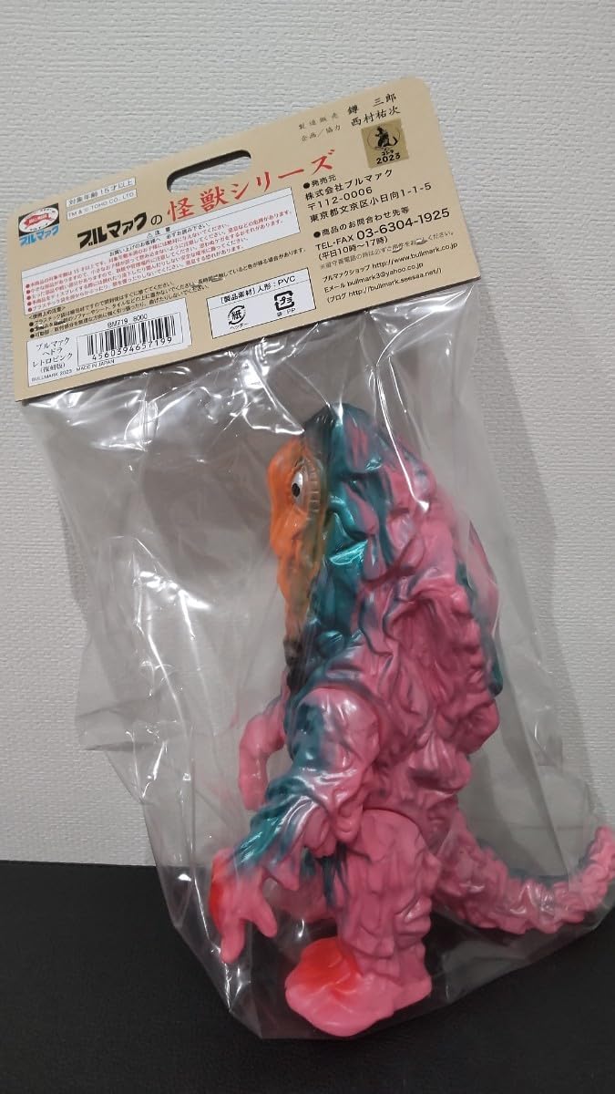 Amazon.co.jp: ブルマァク BULLMARK ヘドラ ピンク スタンダード