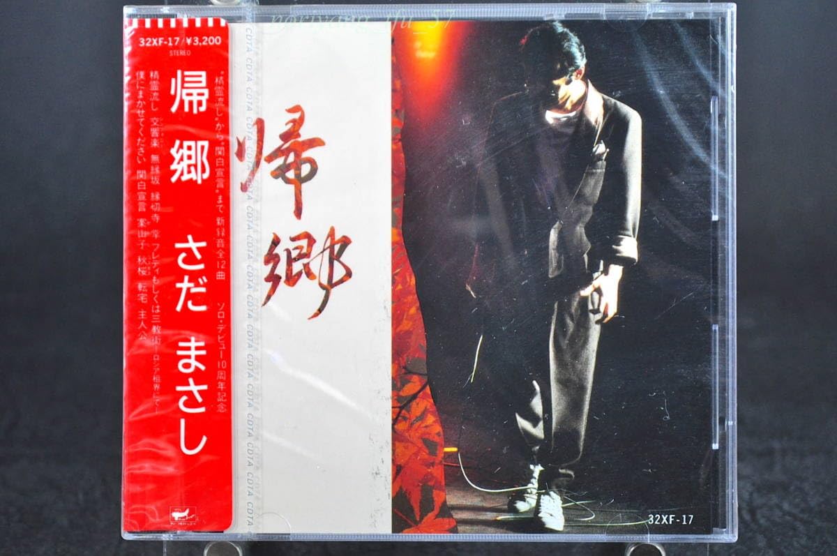 さだまさしアルバムCD VICL-65961.jpg?_c=