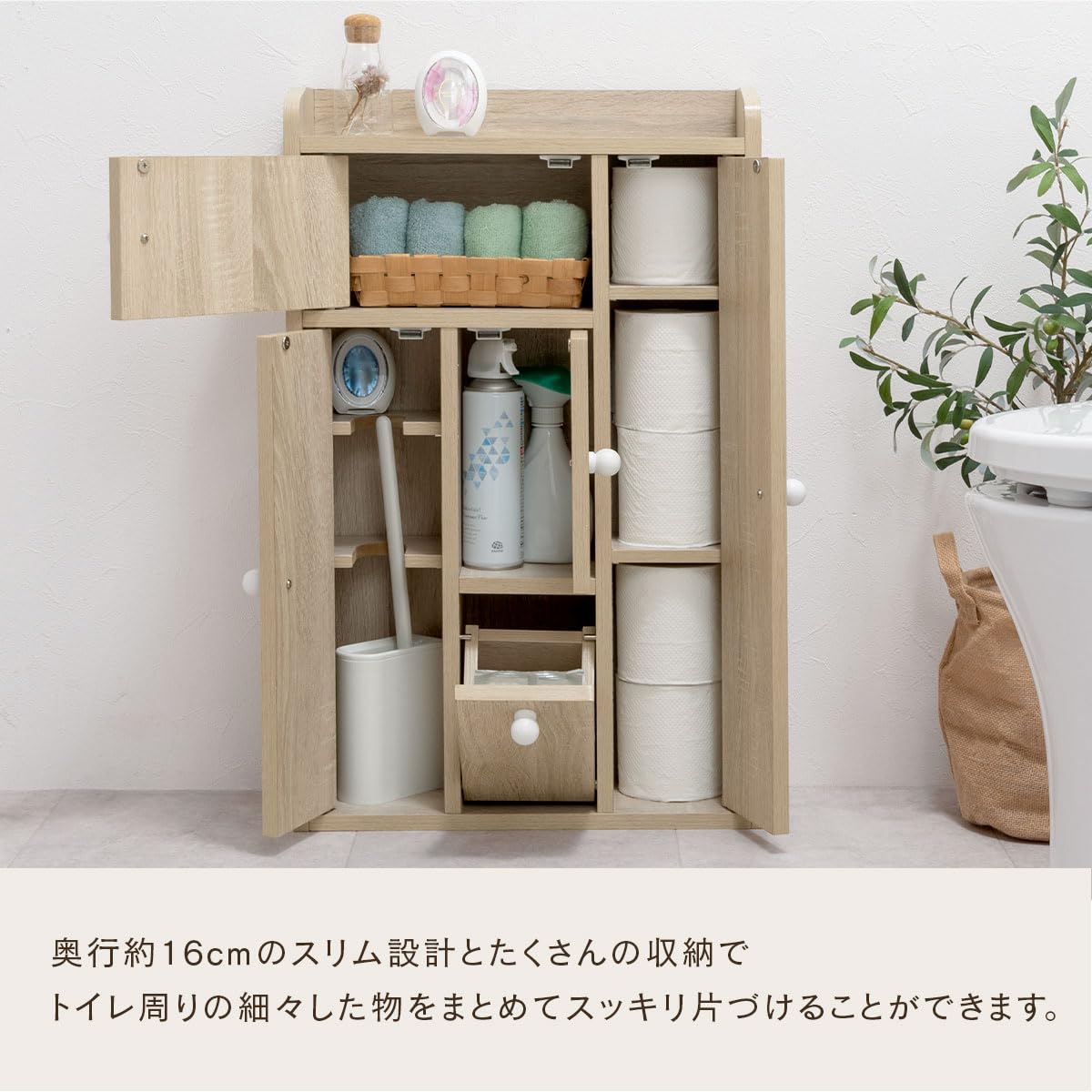 Amazon｜ぼん家具 トイレラック スリム 収納 扉付き フラップ扉