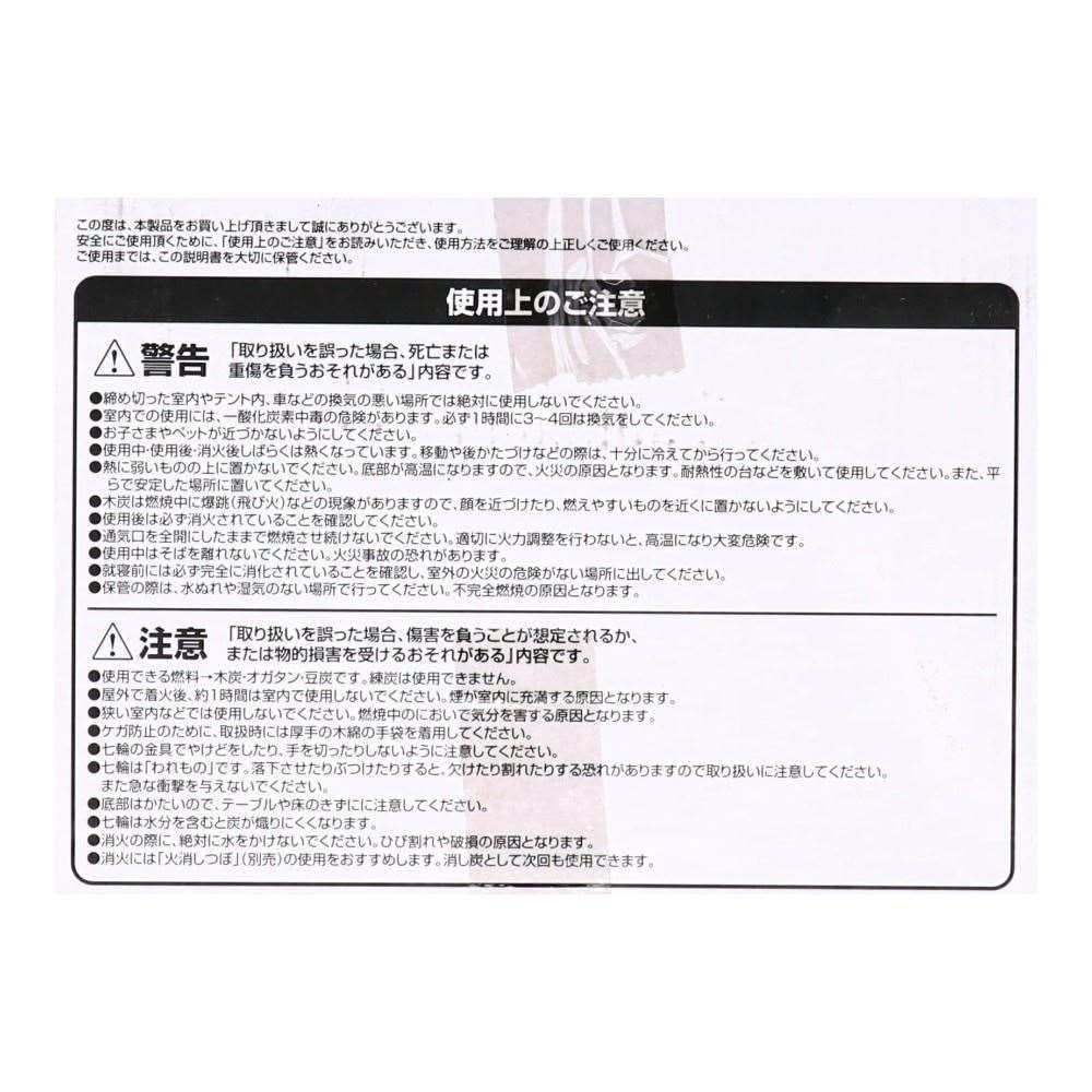 Amazon.co.jp: コーナン オリジナル 七輪角型ワイド SP23-4612※商品の