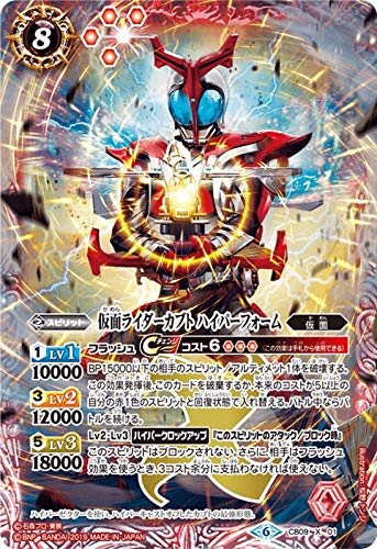 Amazon.co.jp: バトルスピリッツ CB09-X01 仮面ライダーカブト
