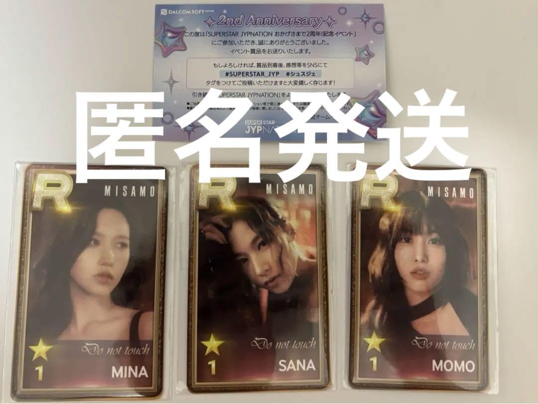 TWICE SSJYP トロント　サナ　トレカ Amazon.co.jp: twice サナ superstar ssjyp ロンドン限定 トレカ