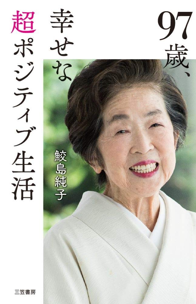 月報7冊完備　エマソン選集 全7巻揃 日本教文社版 グラシン紙に覆われています 月報7冊完備 エマソン選集 全7巻揃 日本教文社版 グラシン紙に覆