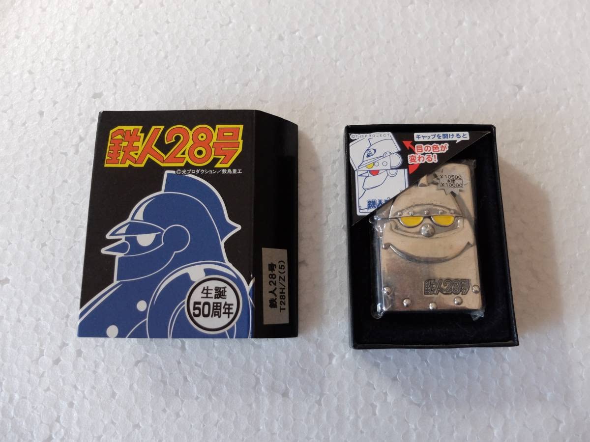 鉄人28号zippo